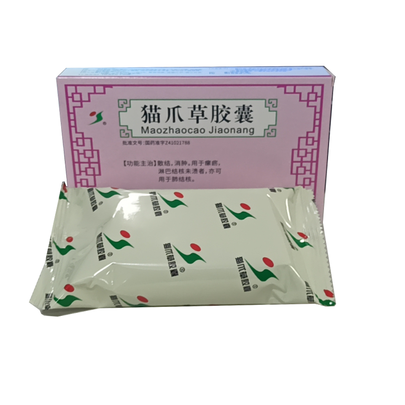 信合猫爪草胶囊36粒散结消肿用于瘰疬淋巴结核未溃者亦可用于肺结核1