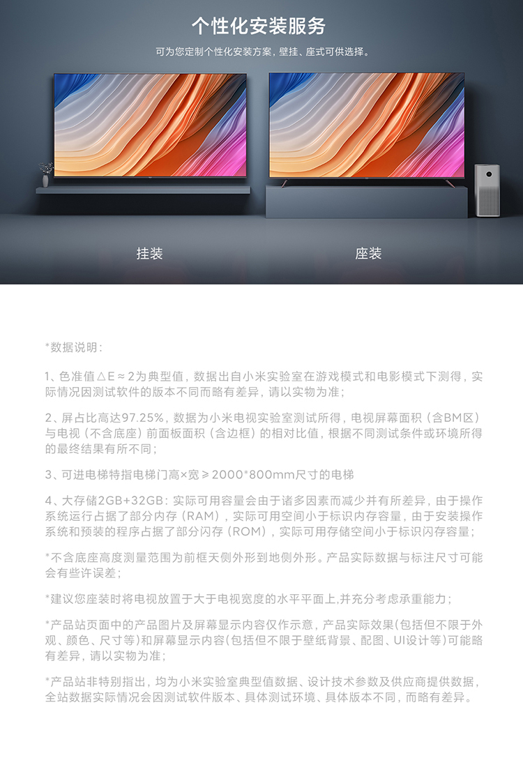性价比屠夫 Redmi 红米 L86R6-MAX 4K 液晶电视 86英寸 图15