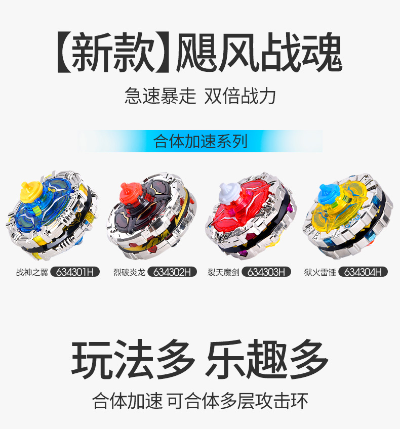 战斗王陀螺攻击环 奥迪双钻飓风战魂5战斗王新款合体加速陀螺单个配件