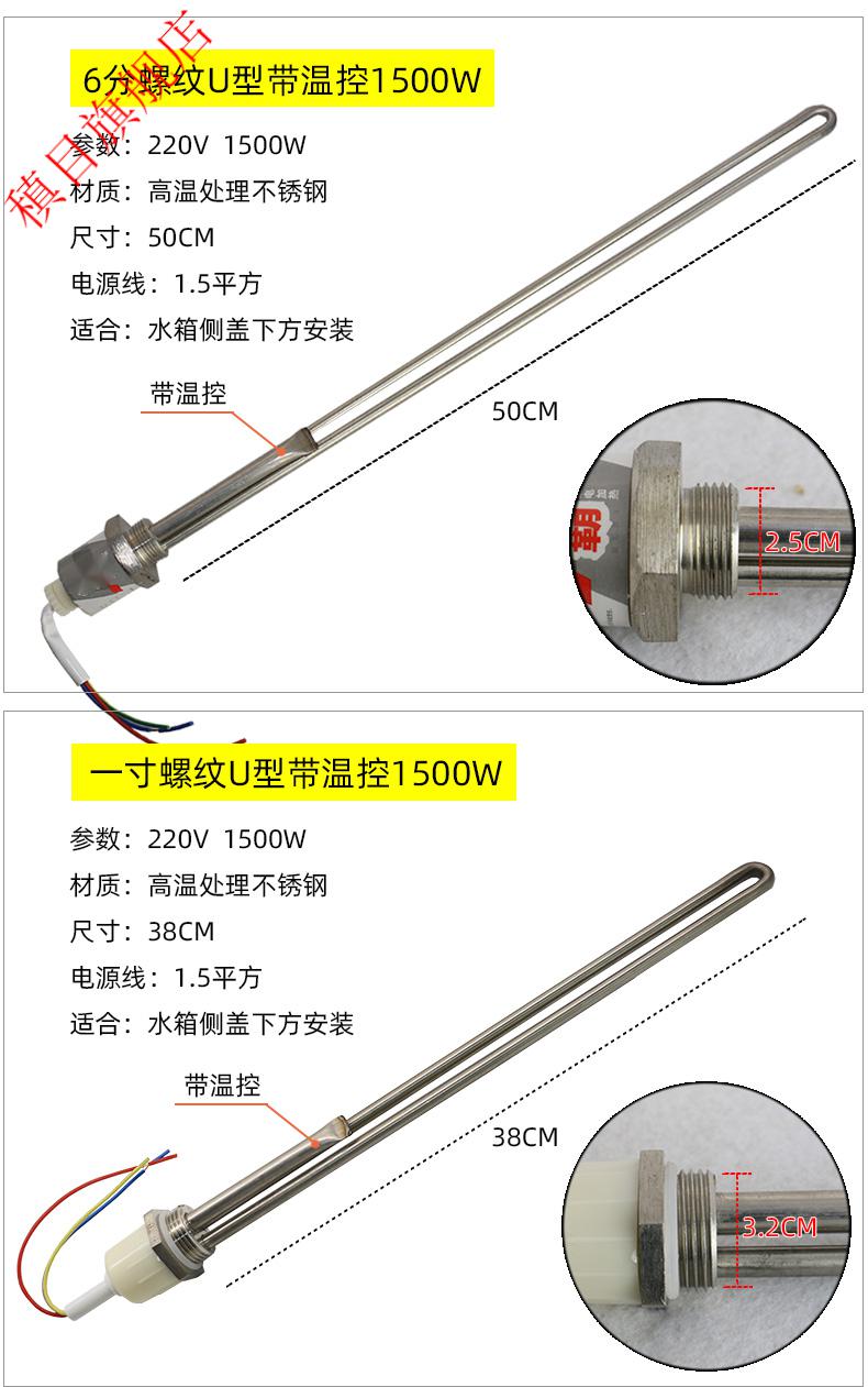 太阳能热水器电加热管热得快辅助加热棒防干烧4758弯通用型烧水棒15