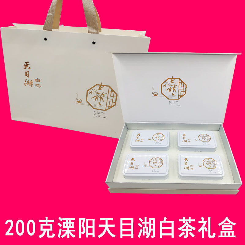 2020年新茶溧阳天目湖白茶黄金茶绿茶明前新茶黄金芽特级白茶礼盒特级