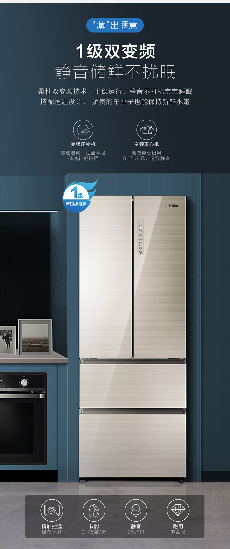 海尔冰箱449升变频风冷无霜对开多门家用电冰箱法式四开门一级能效bcd