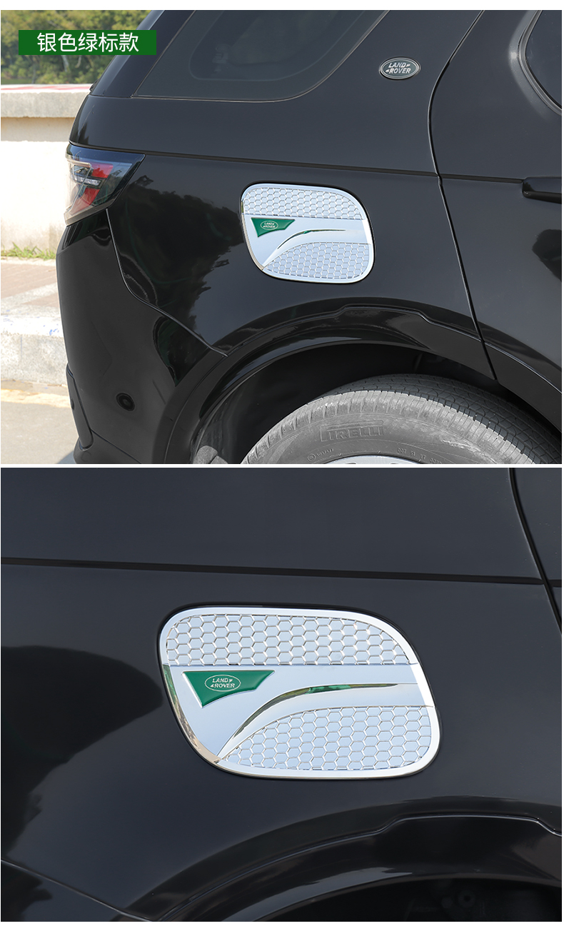 支持白条达珀德适用2022款路虎发现运动版改装专用油箱盖贴路虎油箱盖