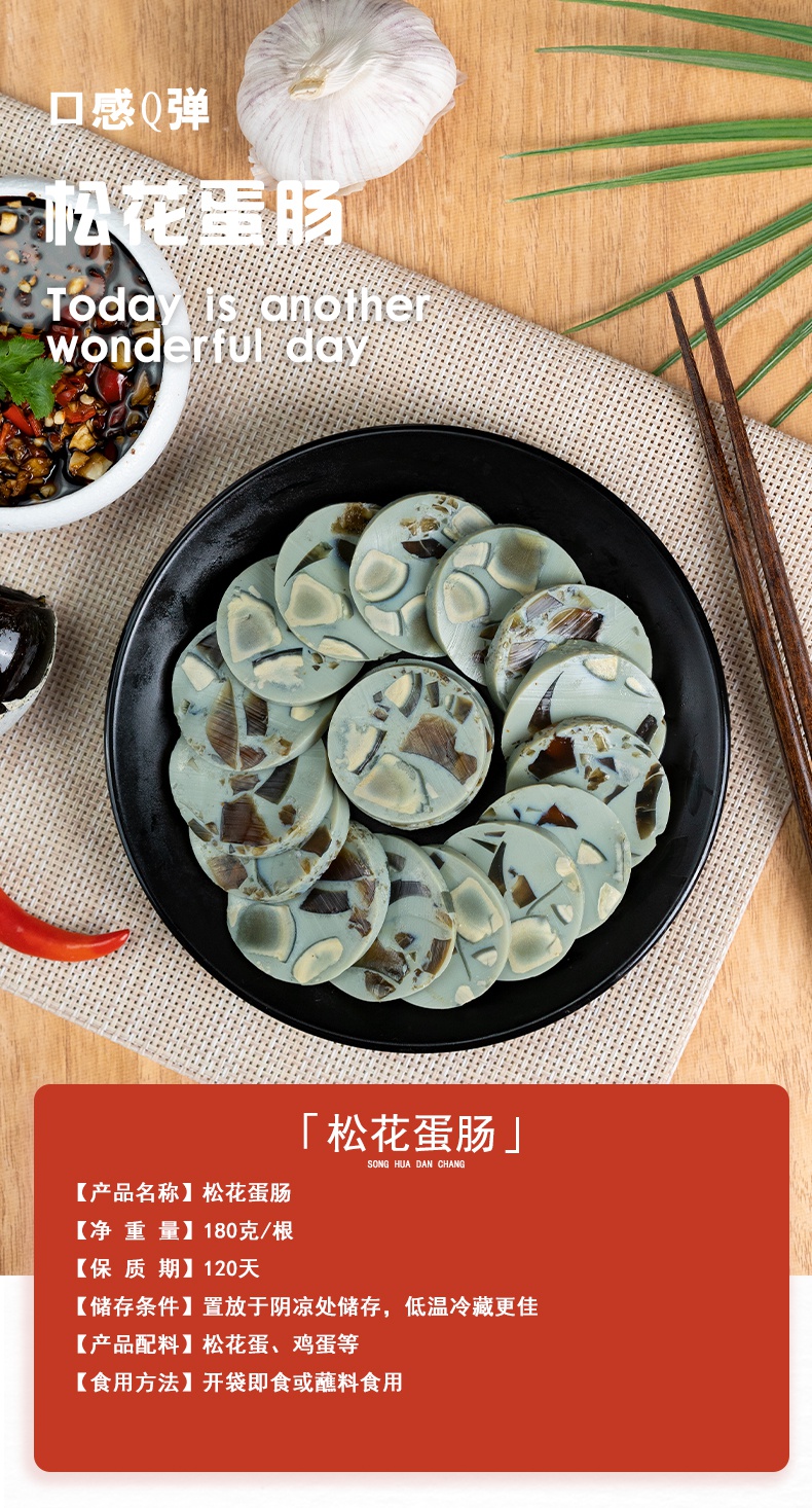 东北珍皮蛋松花蛋肠即食皮蛋肠松花火腿肠香肠 松花蛋肠180gx3根