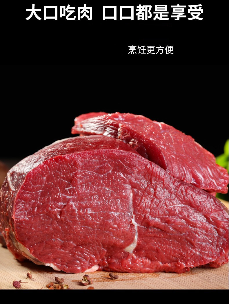 棠鲜生 新鲜5斤牛腿肉生鲜去骨牛肉黄牛肉 3斤