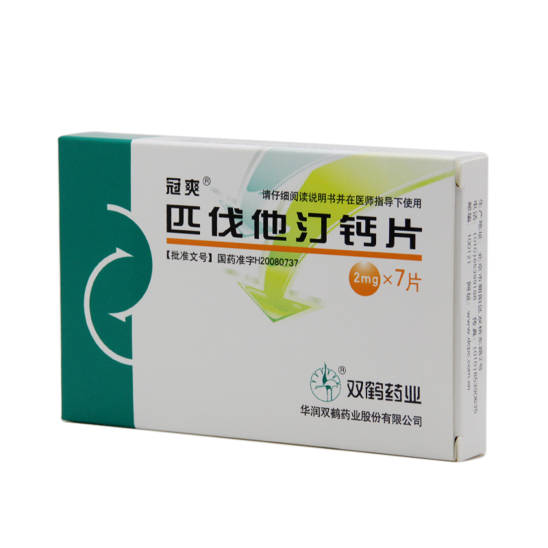 冠爽 匹伐他汀钙片 2mg*7片/盒 高胆固醇血症家族性高脂血症 1盒装