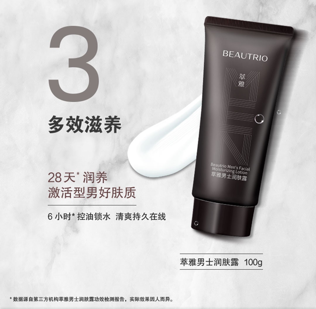 无限1级无极限无限1极萃雅男士洁面乳清洁皮肤翠竹洗面奶护肤品保湿