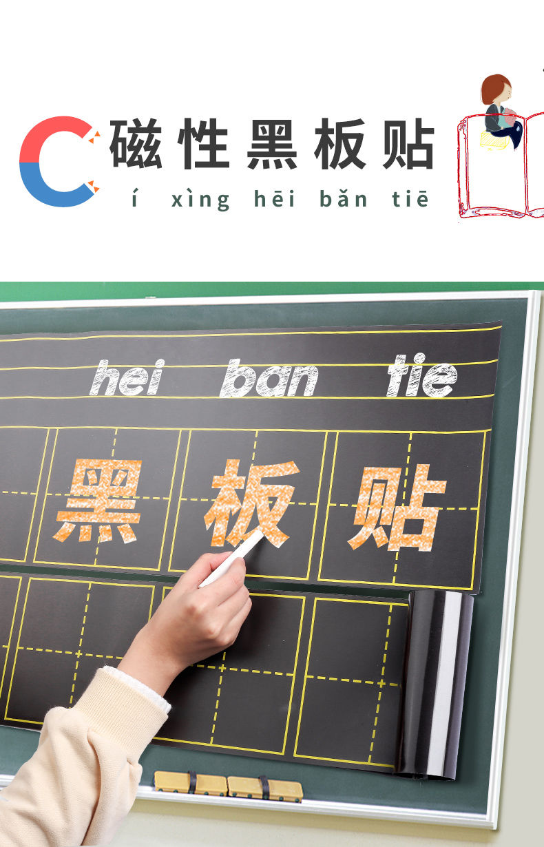 磁性黑板贴拼音田字格四线三格可擦写白板贴英语教学磁贴磁铁批发拼音