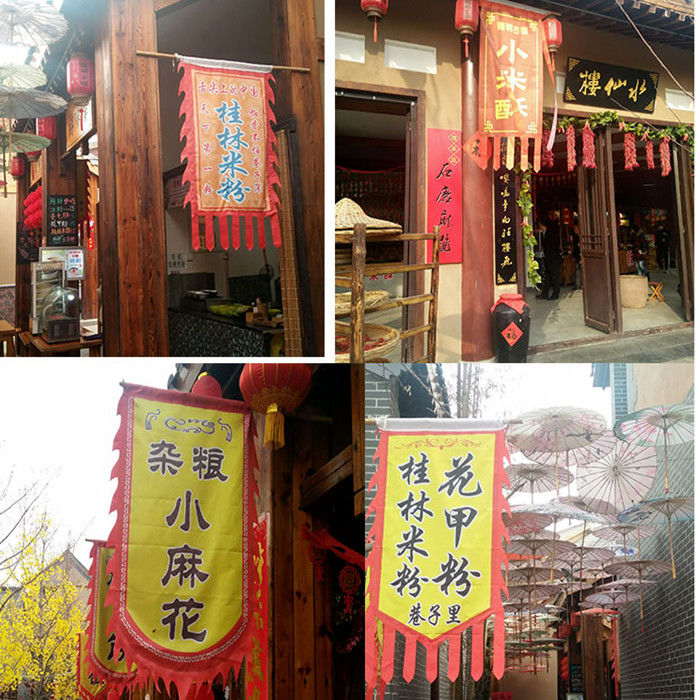 醉米仿古旗酒旗定做小吃招牌旗帜茶馆双面广告旗幌子字旗制作贡缎双面