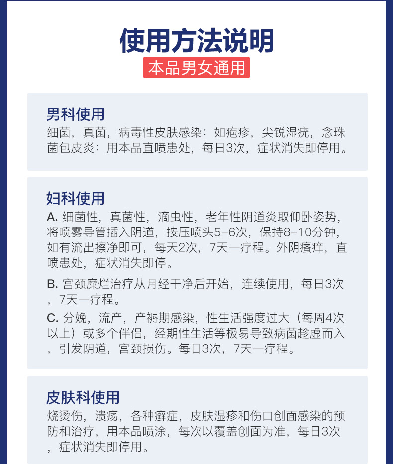 皮诺欣改性几丁质生物胶敷料20mlmi1瓶装20ml