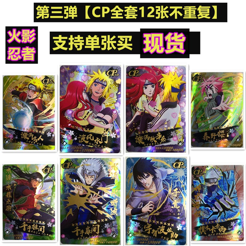 火影忍者卡片单张cp火影忍者卡片cp全套金卡牌单张买漩涡玖辛奈