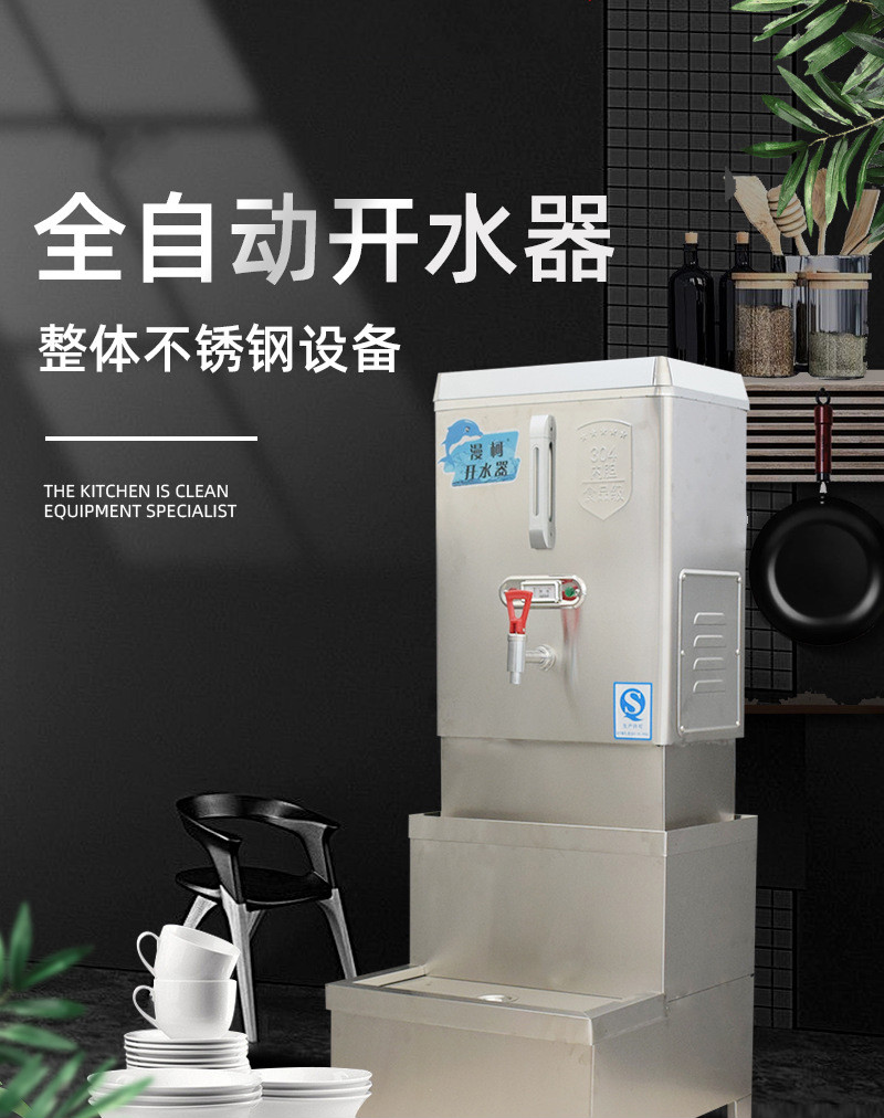 商用开水器 不锈钢电热开水桶烧水器 奶茶店自动保温热水箱开水机