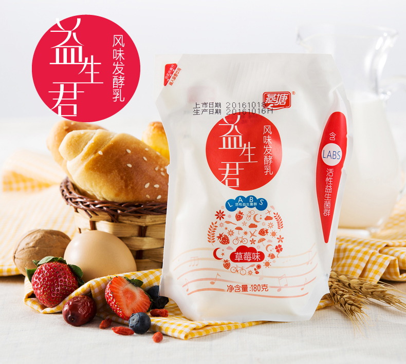 燕塘牛奶酸奶益生君活菌风味发酵乳原味草莓24袋混搭益生君