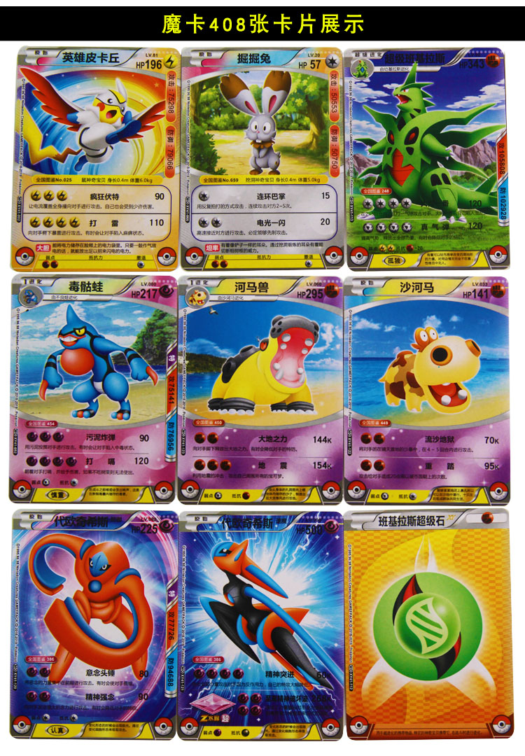 神奇卡片中文超进化魔卡皮卡丘精灵宝可梦改良版ex卡片宠物小精灵卡牌