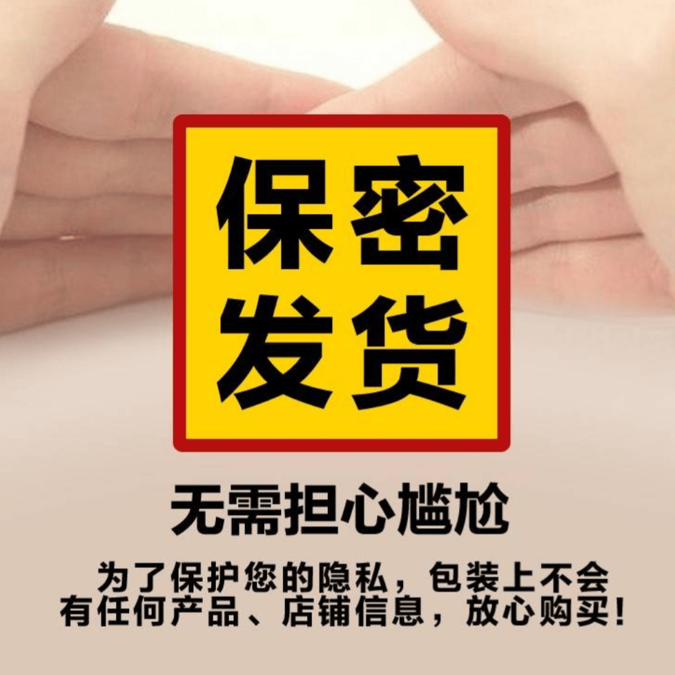 私密发货女用成人女性玩具性生活具电动玩具麻跳200ml润滑液套一盒