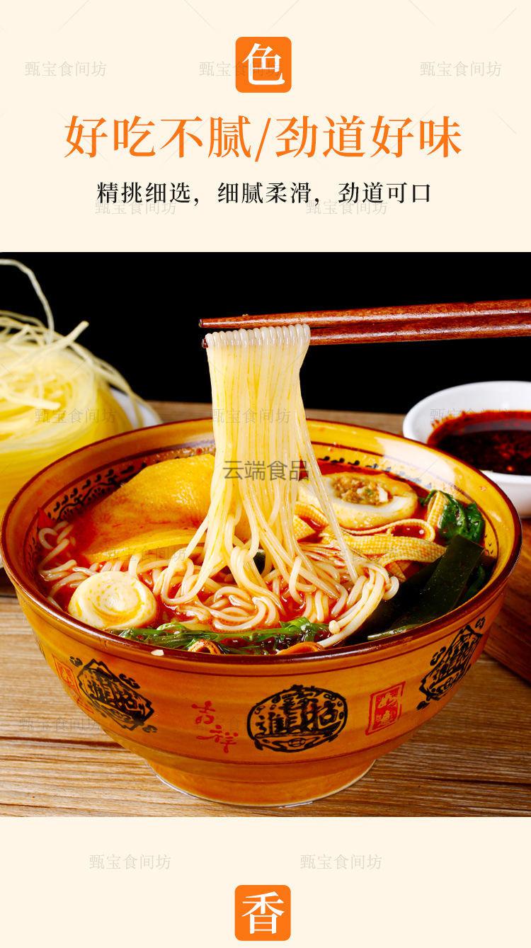 东北老式川天椒黏糊麻辣烫可批发冷面牛筋面真空包装带料包无配菜