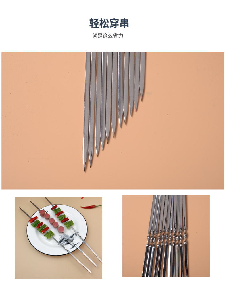 京选好物不锈钢烧烤签扁签户外羊肉串烤肉签子钢签铁签圆签全套工具