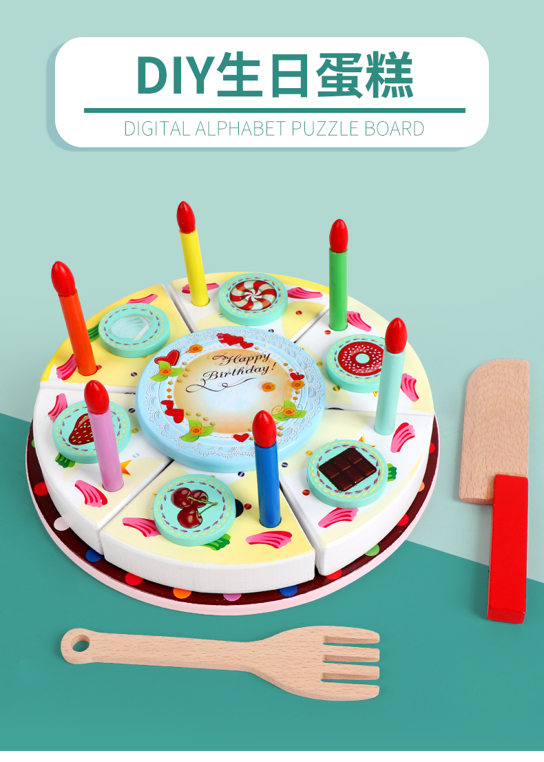 一两岁宝宝早教diy生日蛋糕礼物积木拼图123半幼儿童益智力玩具diy