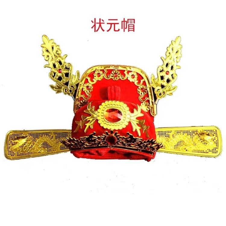 二龙戏珠款状元帽 财神帽 高考状元帽子 乌纱帽 县官帽 状元服装2021