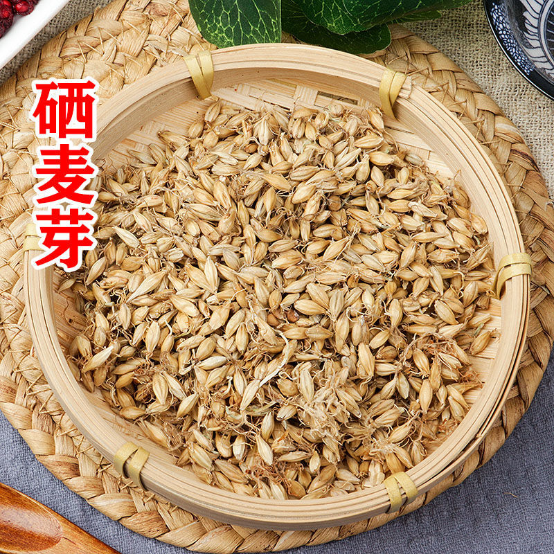 五味子硒麦芽茶硒麦芽硒芽五梅子晒麦芽中材五味子100克