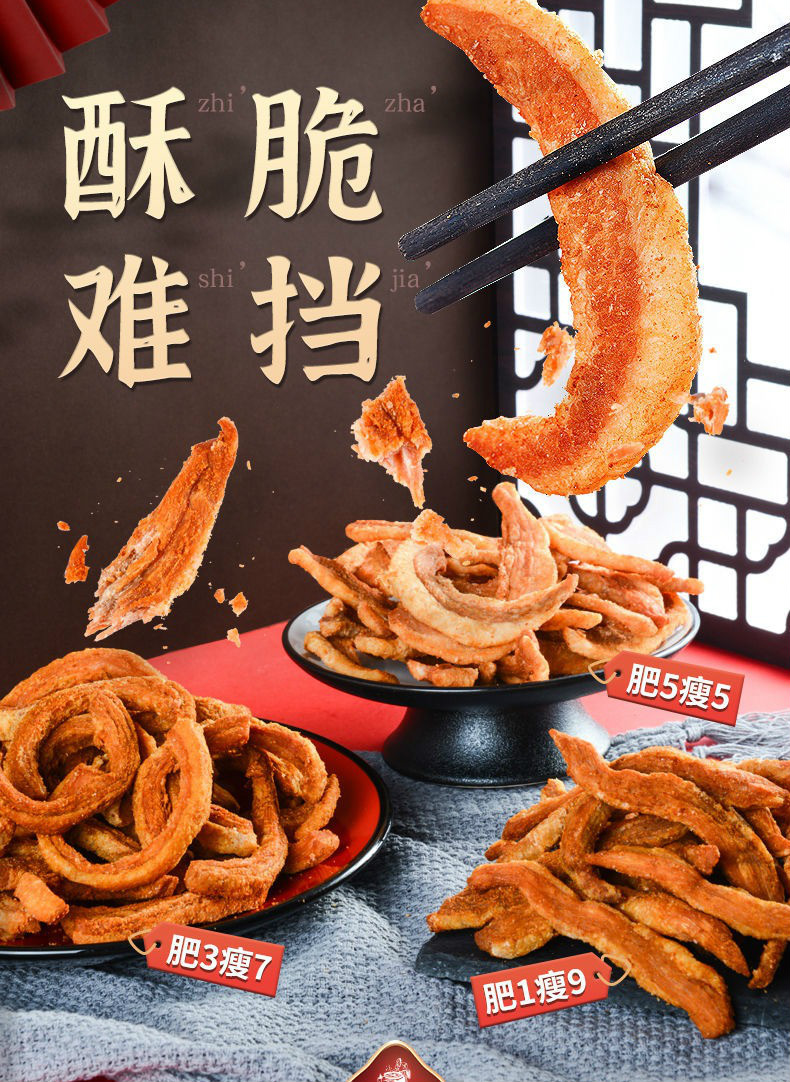 李村脂渣500g袋多规格李村脂渣香酥猪油渣猪肉渣干炸脆皮五花肉粕青岛