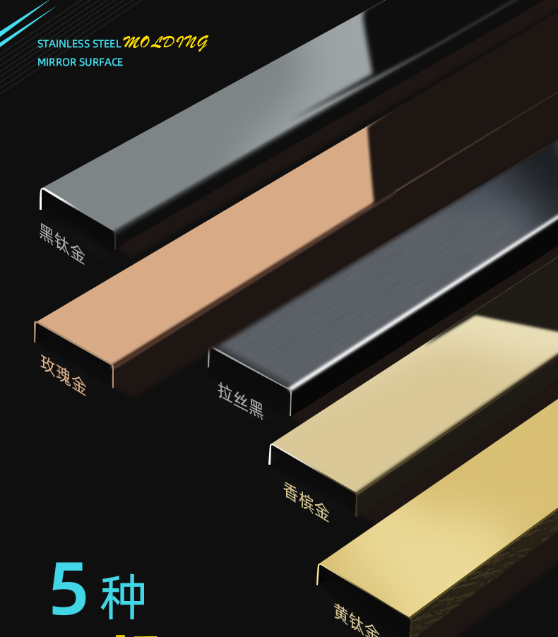 黑钛金不锈钢装饰条钛合金属吊顶背景墙tu型槽收边收口压边压线条黑钛