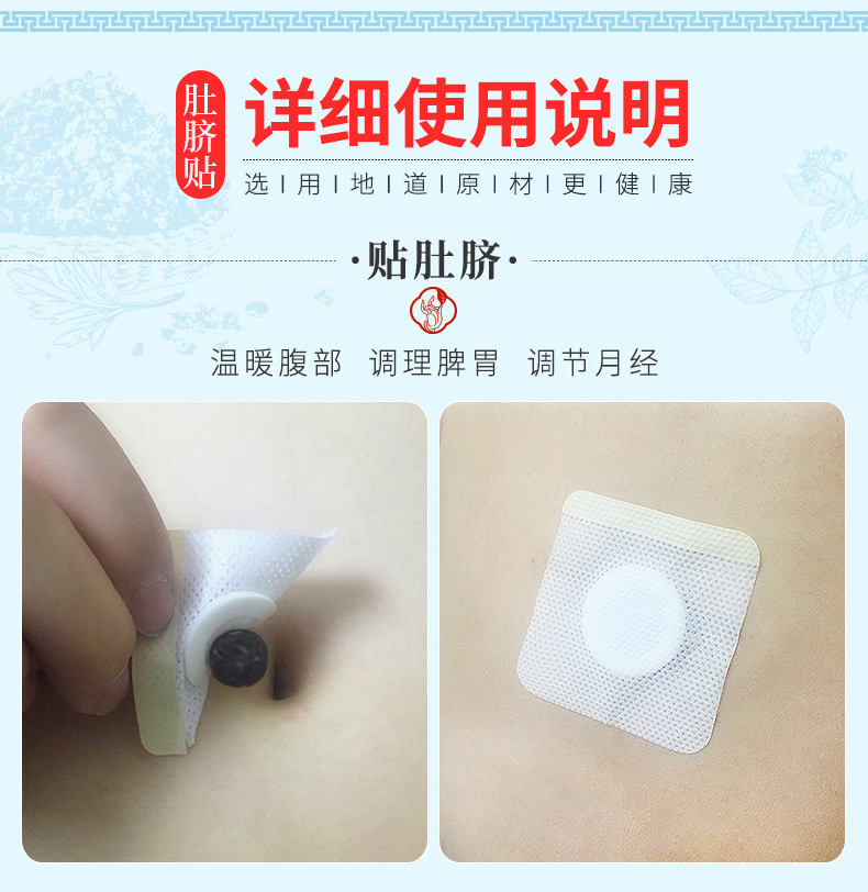 艾妙堂南师南怀瑾肚脐贴艾灸贴艾草桂圆花椒艾绒调理脾胃艾脐贴丸装