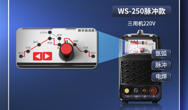 安德利andeli冷焊机ws250氩弧焊机冷焊不锈钢焊机工业两用电焊机家用