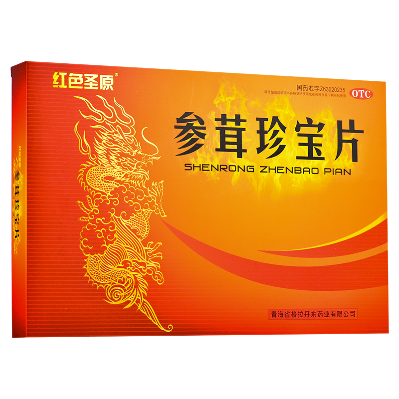 红色圣原 格拉丹东 参茸珍宝片 0.