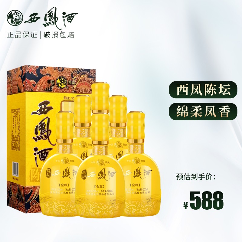 凤香型原浆酒桶装泡药高度粮食散装陕西白酒 55度2.5l