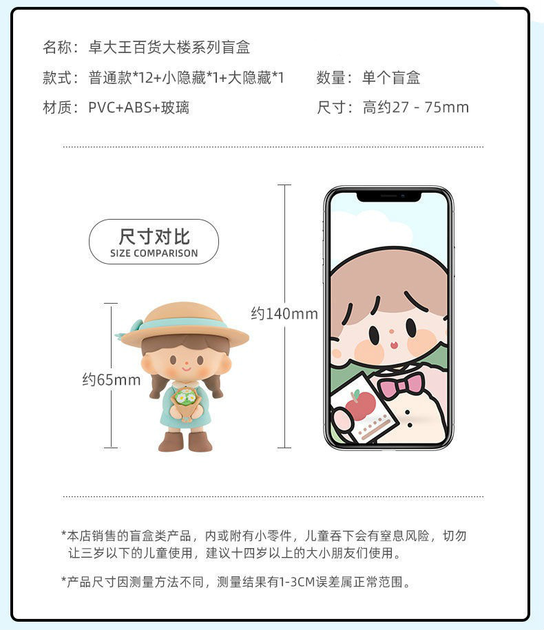 卓大王圣诞盲盒百货大楼系列盲盒公仔可爱潮玩摆件瑜伽阿卓