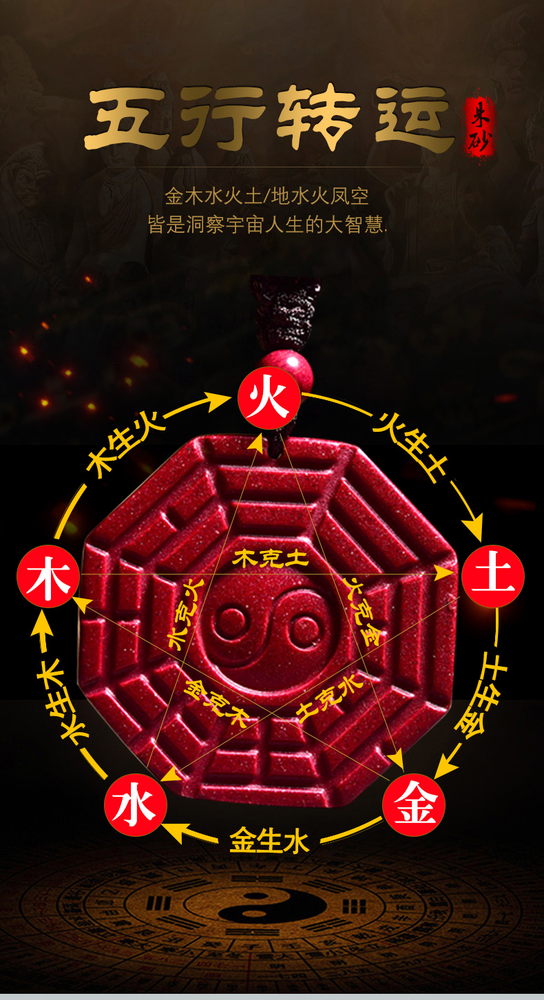 五行八卦福朱砂八卦王吉祥物阴阳五行八挂项链男女