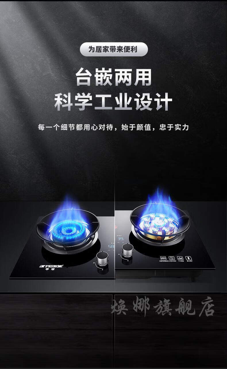 爱妻牌煤气灶双灶家用燃气灶嵌入式台式天然气猛火炉具天燃气 ?
