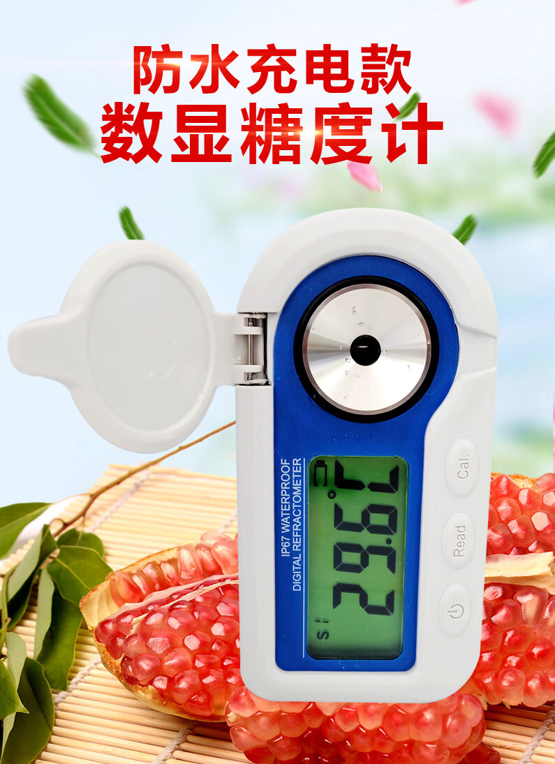 数显糖度计高精度水果测糖仪糖分检测仪甜度测量仪折光仪糖度计cnt95