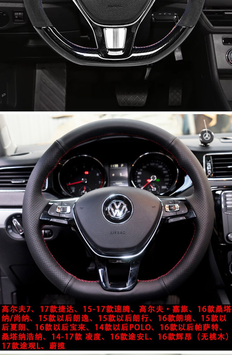 【京选好货】朗逸plus方向盘套真皮手缝大众速腾高尔夫迈腾凌渡宝来