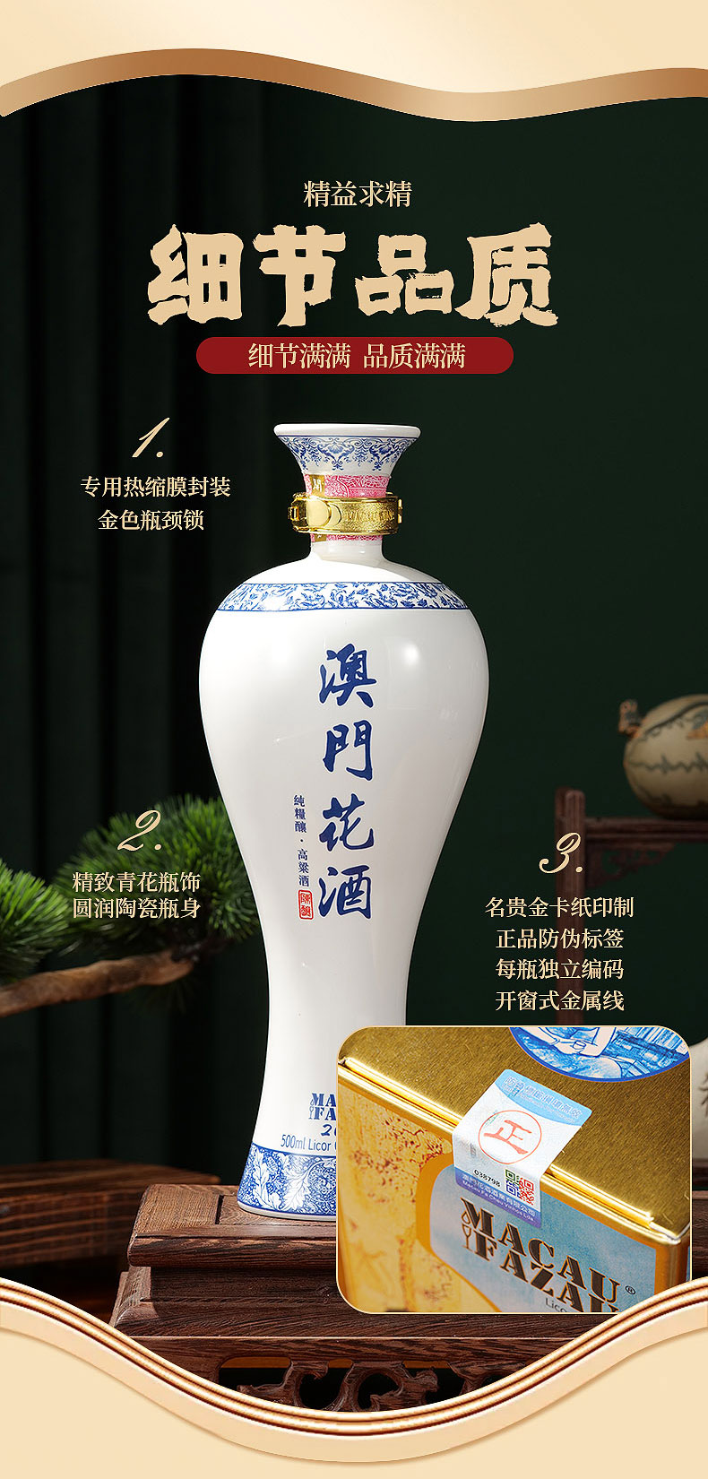 万圣节礼品澳门花酒青花纯酿53度白酒收藏送礼高端手信陈年500ml装 花