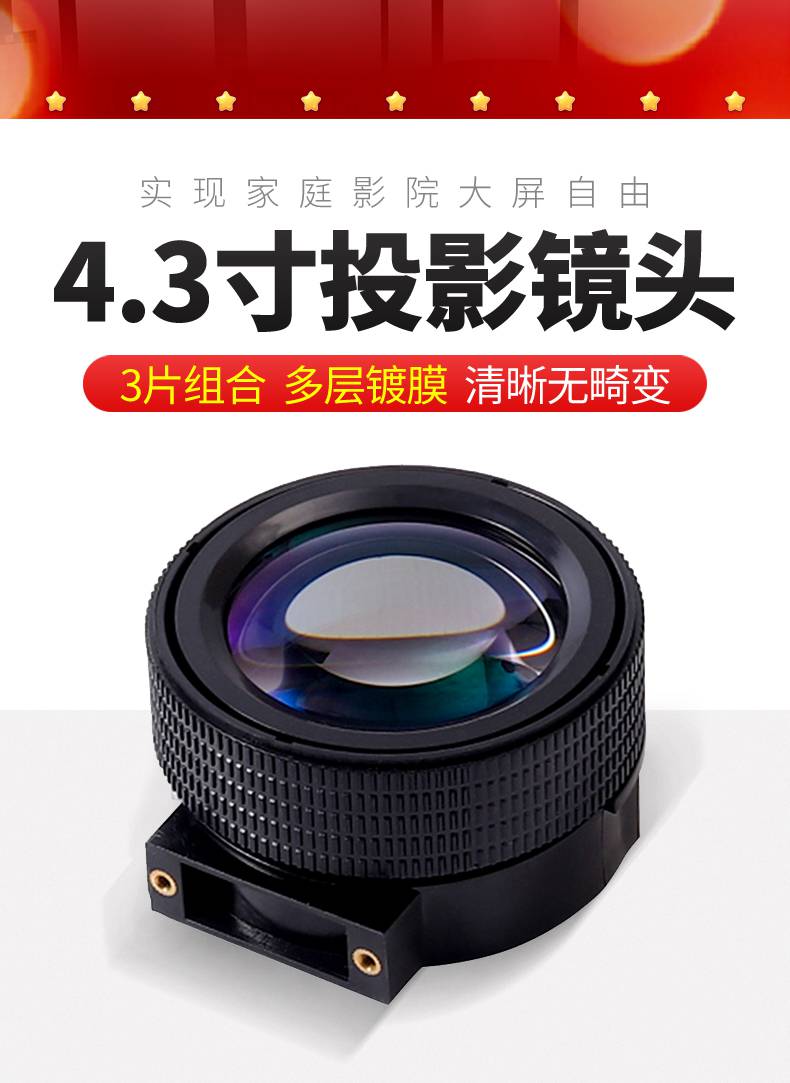 高清镀膜投影镜头组件三件套凸透镜凹透镜平凸透镜投影仪镜片定制 乳