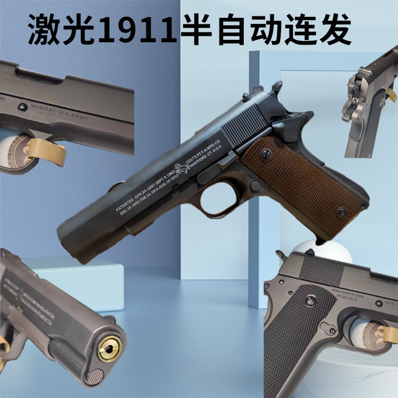 战鹰原厂精品m1911金属模型枪no可发射 成人玩具zy1空挂回膛激光枪