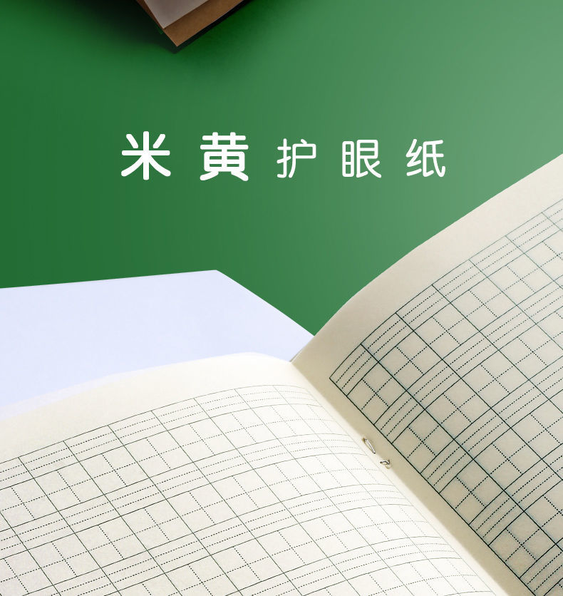 【精选直发】小学生田字格本作业本子全田字格30本统一田格数学国标准统一田字格簿 30本 田格+拼音+数学详情图片4