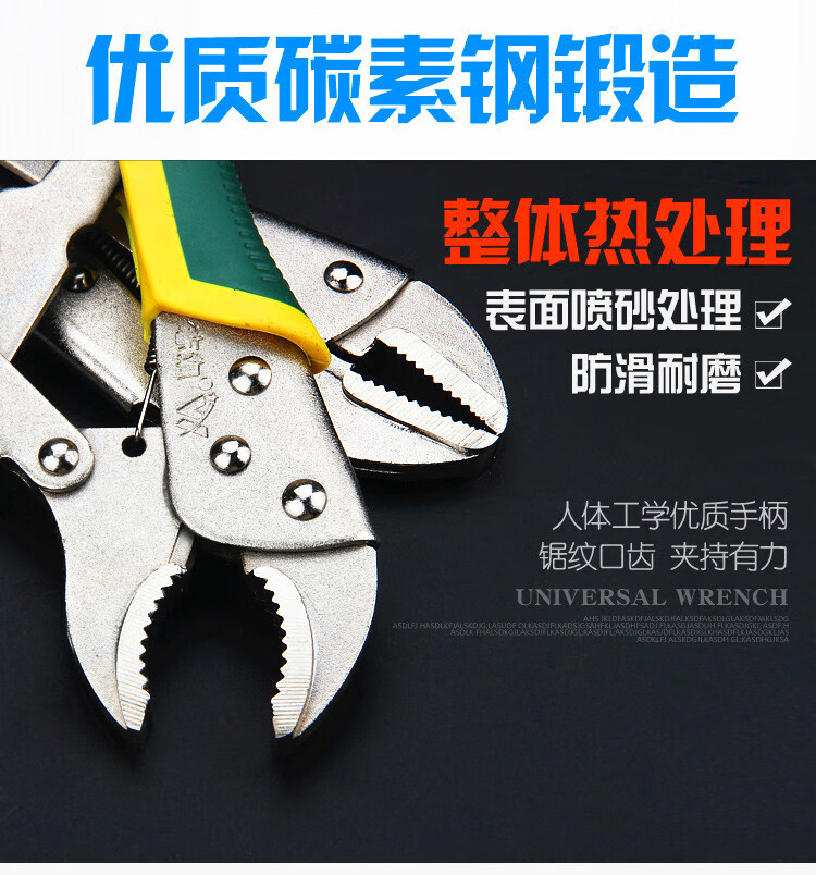 大力钳子手动重型强力多功能大为可调式万用鱼嘴c夹钳压力钳 7寸 圆口