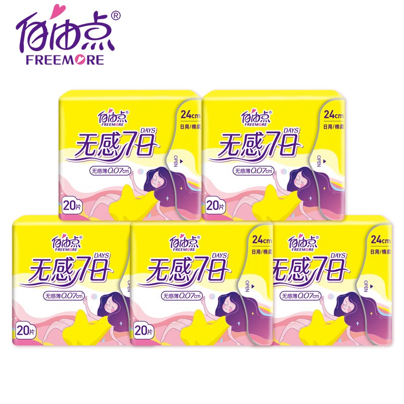 自由点(freemore)冰感淡香棉柔卫生护垫155mm 女生超薄薄荷植物清凉
