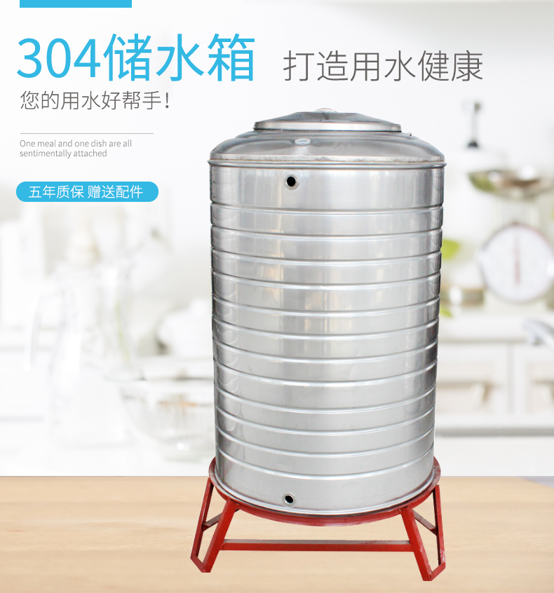 太阳雨太阳能保温桶304不锈钢水箱储水桶水塔家用立式加厚太阳能楼顶