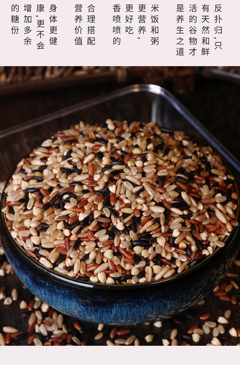 五色糙米五谷杂粮糙米饭粗粮健身胚芽米450克袋五色糙米5袋囎饭盒