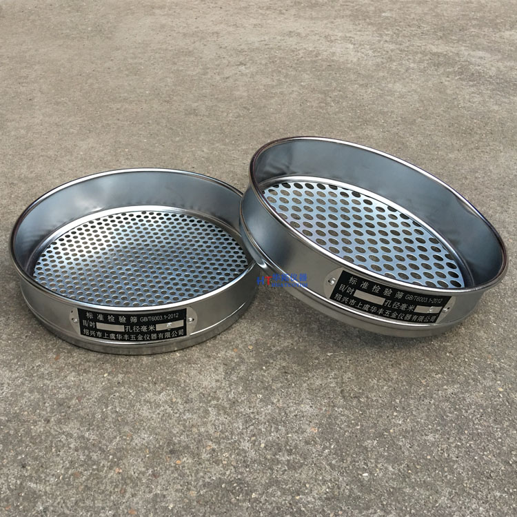新标准土壤筛圆孔筛冲孔筛子007560mm镀铬冲框直径30cm8mm圆孔