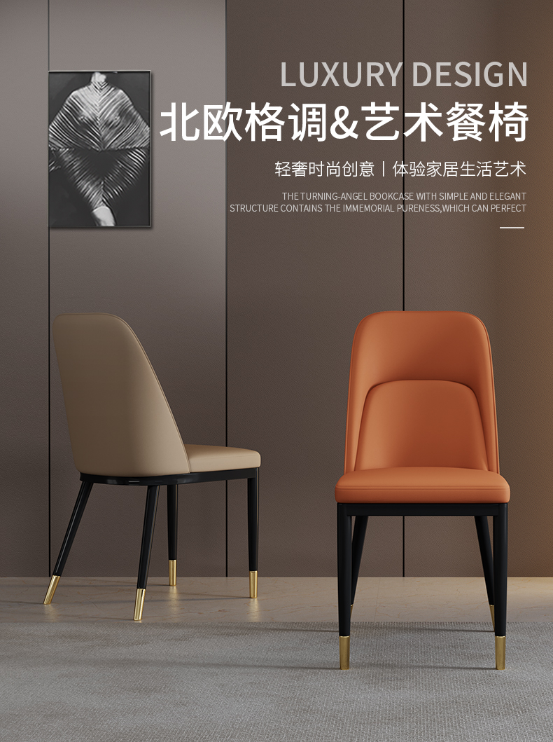 欣奢 北欧轻奢餐椅家用后现代简约餐桌椅子靠背休闲椅子会客洽谈椅 棕色