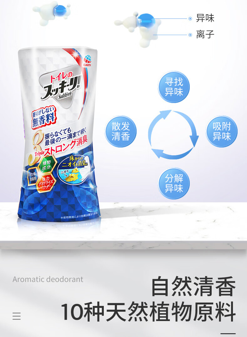 安速(ars)安速日本舒净丽室内空气清新剂400ml家用卫生间消臭芳香客厅