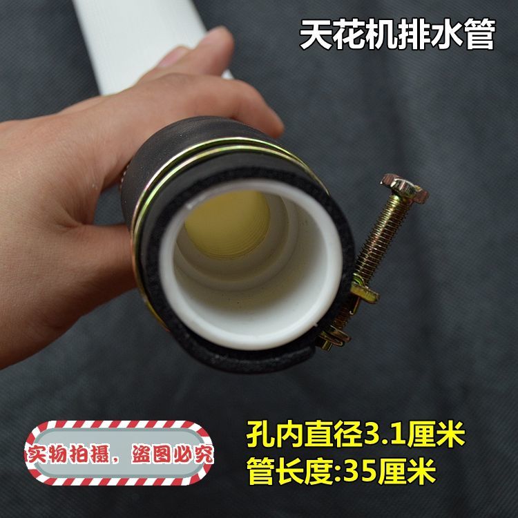 15p匹中央空调风管机天花天井机吸顶机排水转接软管天花机排水管短款