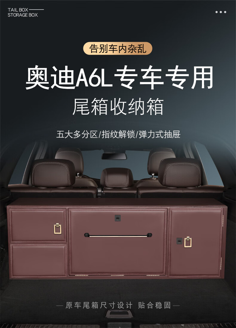 适用于2022款奥迪a6l新能源汽车收纳箱后备箱储物箱车内整理用品车用