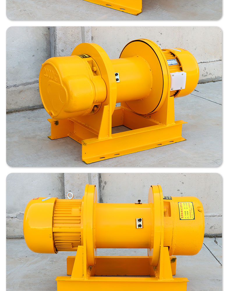 重型卷扬机1235吨380v建筑装修提升机工地起重机电动牵引葫芦定制黄色