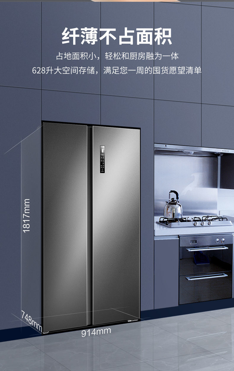 长虹 双开门电冰箱一级变频家用大容量对开门风冷无霜静音智能 550升